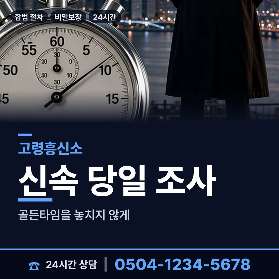 고령 덕곡면 초등친구찾기 상담 안내
