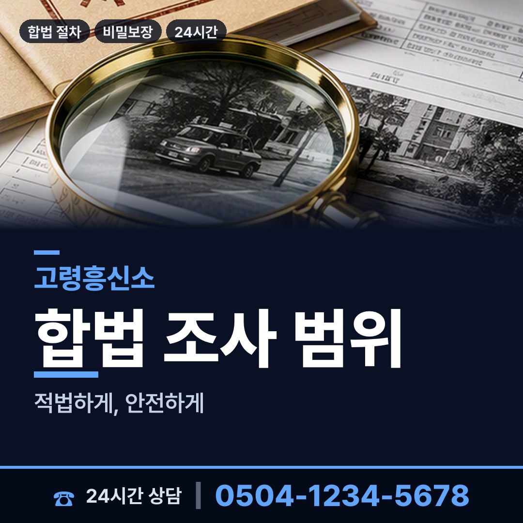 고령 덕곡면 동창찾기 상담 안내