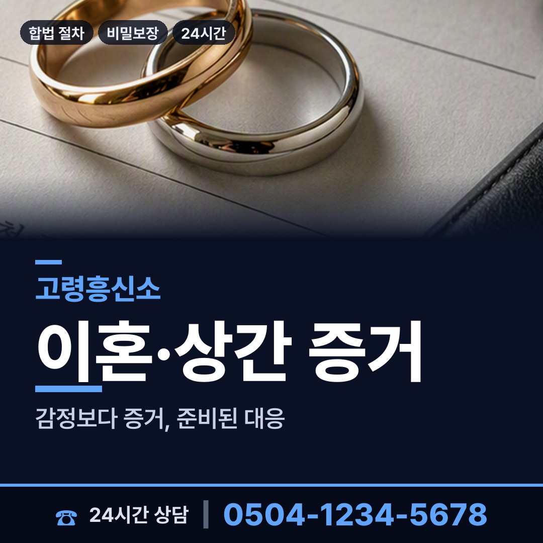 고령 덕곡면 사기꾼찾기 상담 안내