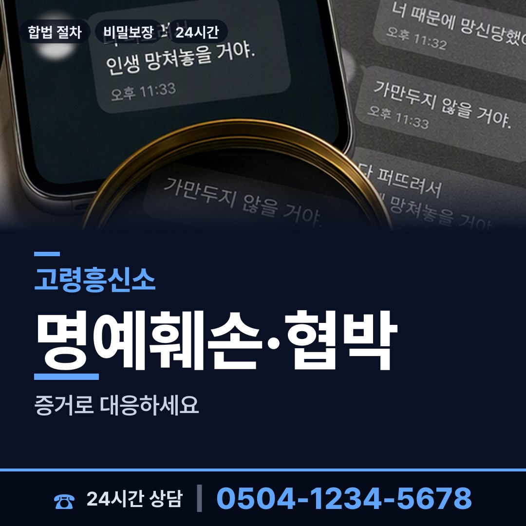 고령 덕곡면 재산분할조사 상담 안내
