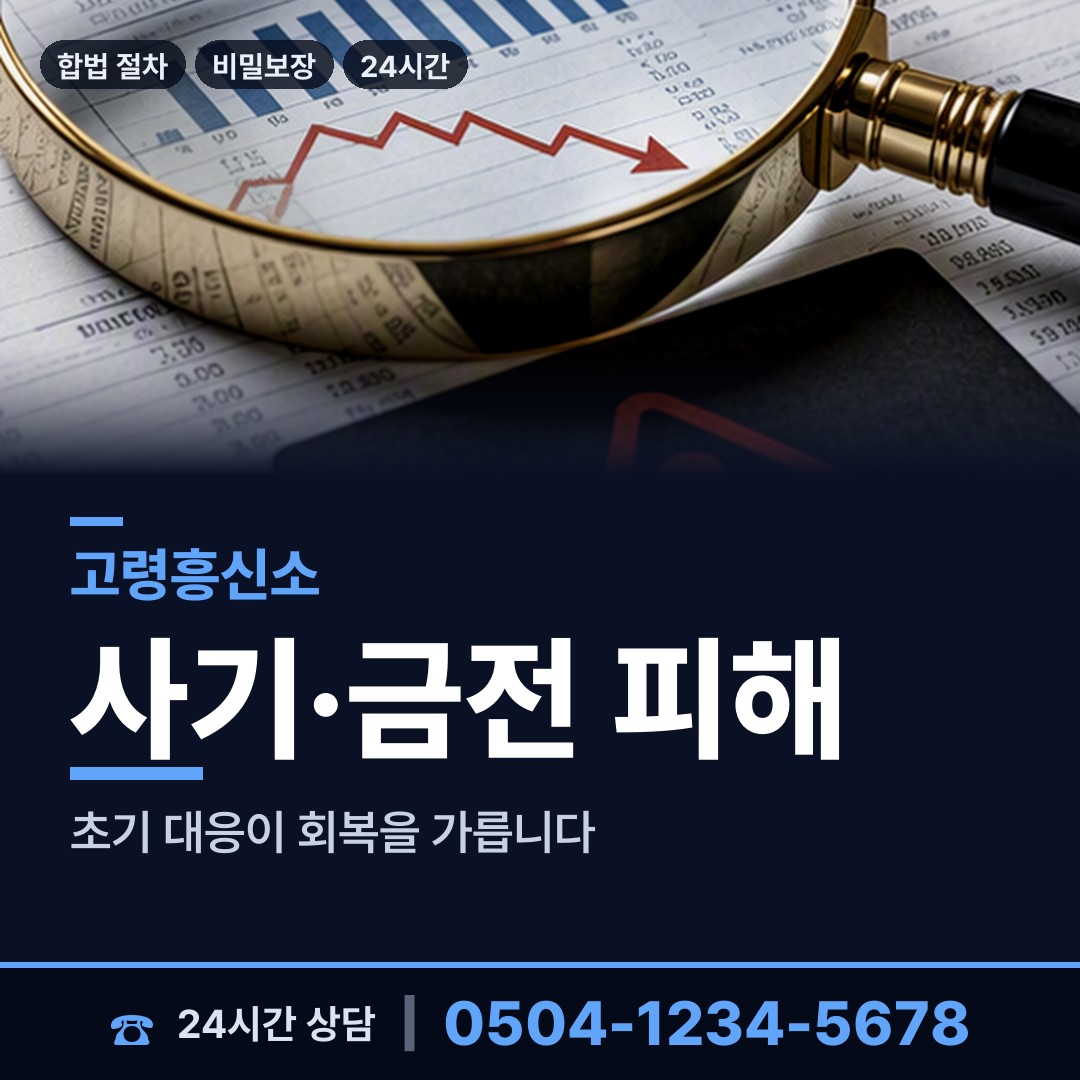고령 덕곡면 유책배우자 상담 안내