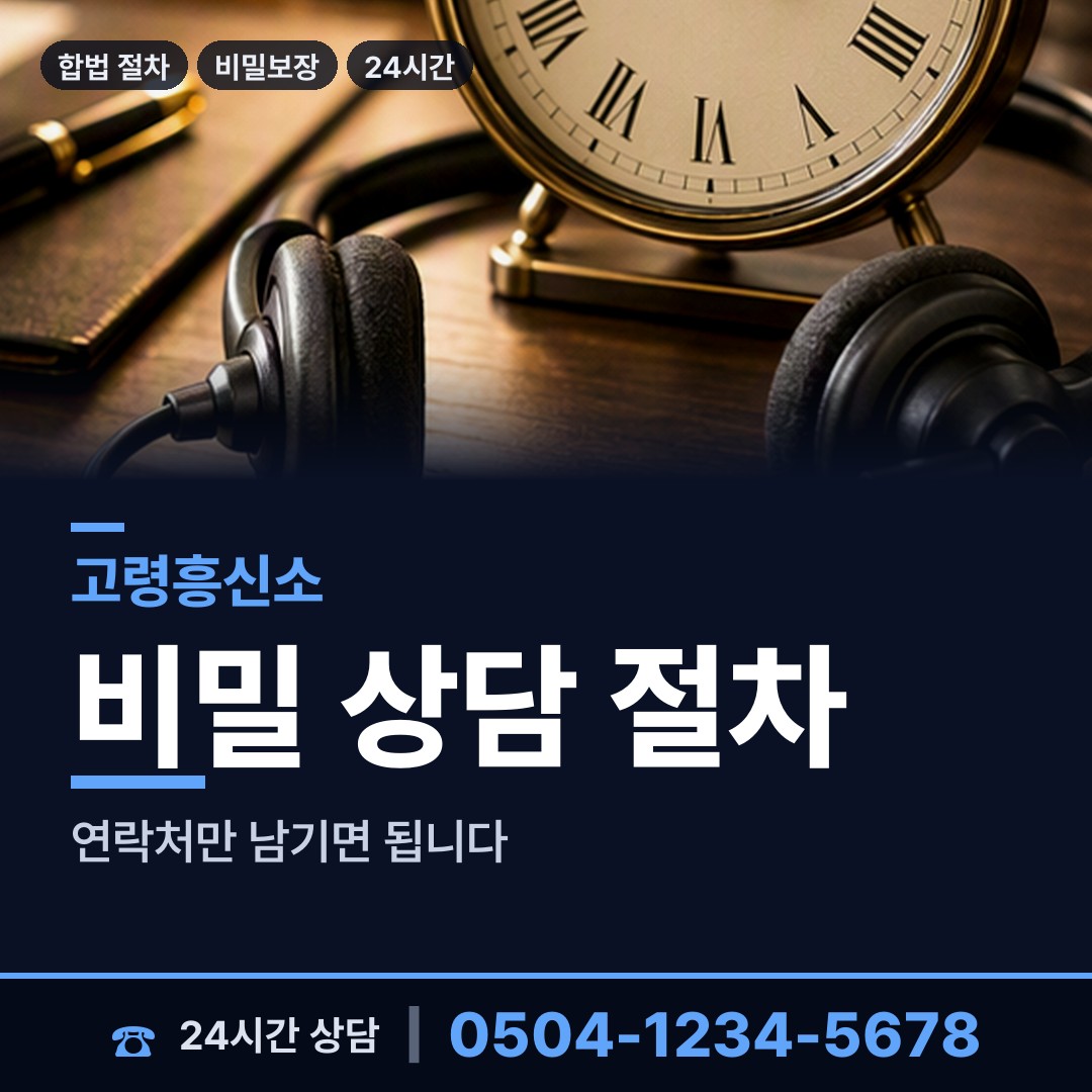 고령 덕곡면 이혼준비 상담 안내