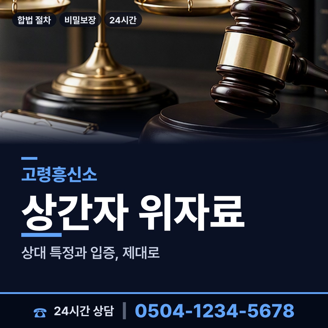고령 덕곡면 탐정추천 상담 안내