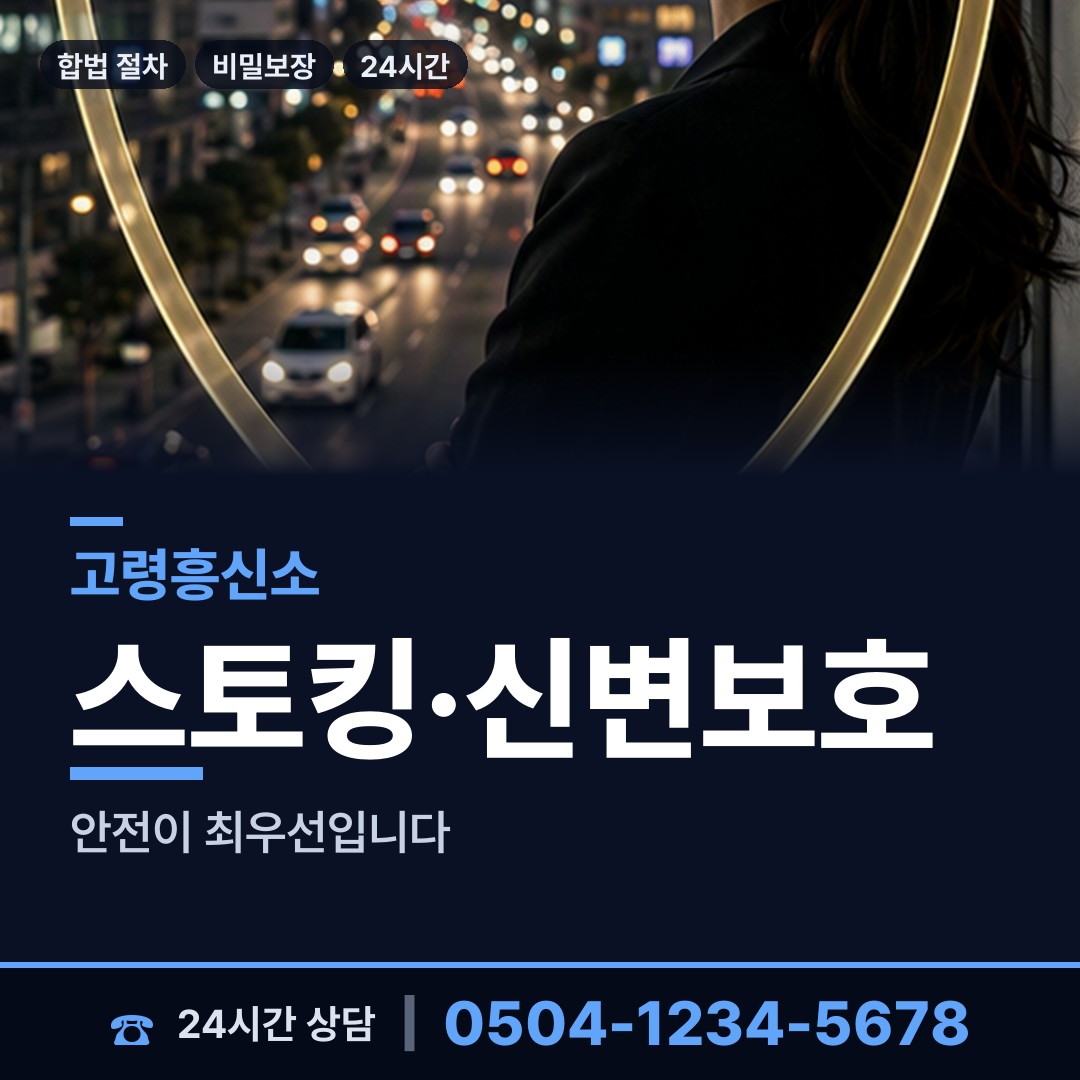 고령 덕곡면 영업비밀유출 상담 안내
