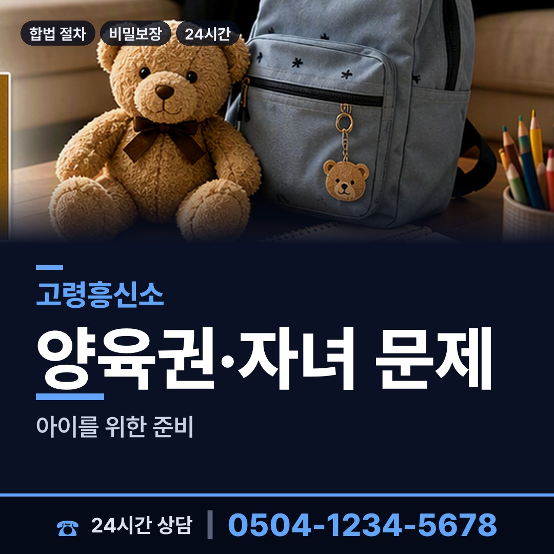 고령 덕곡면 상간증거 상담 안내